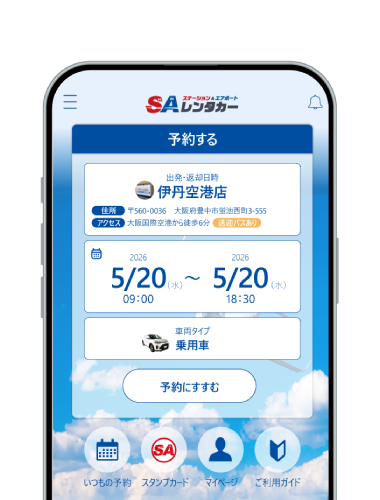 スタンプ機能